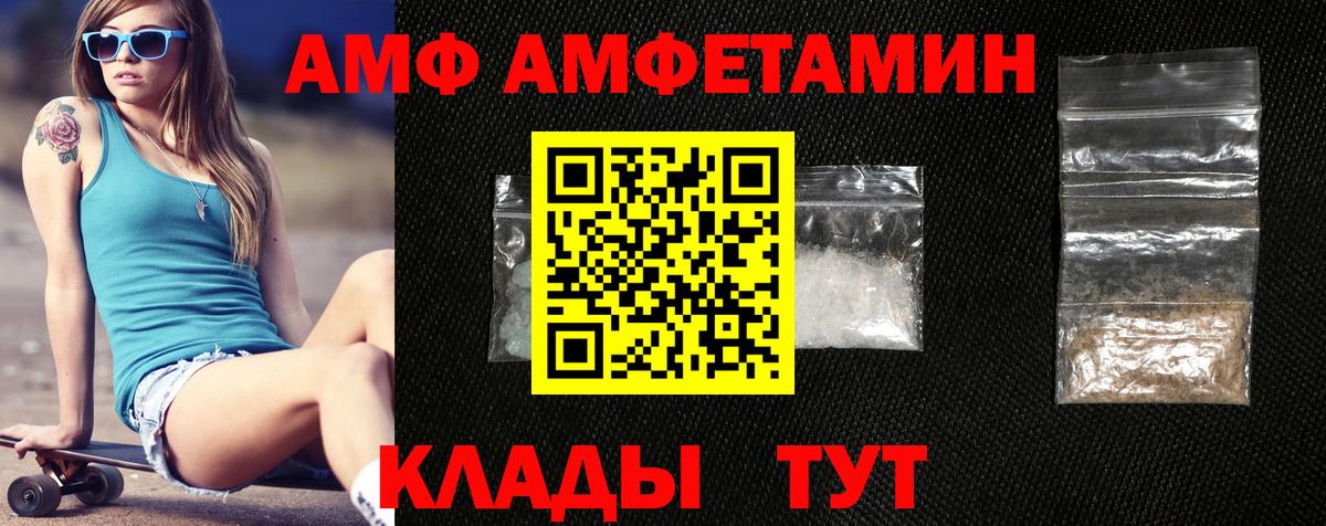 АМФЕТАМИН 97% Симферополь