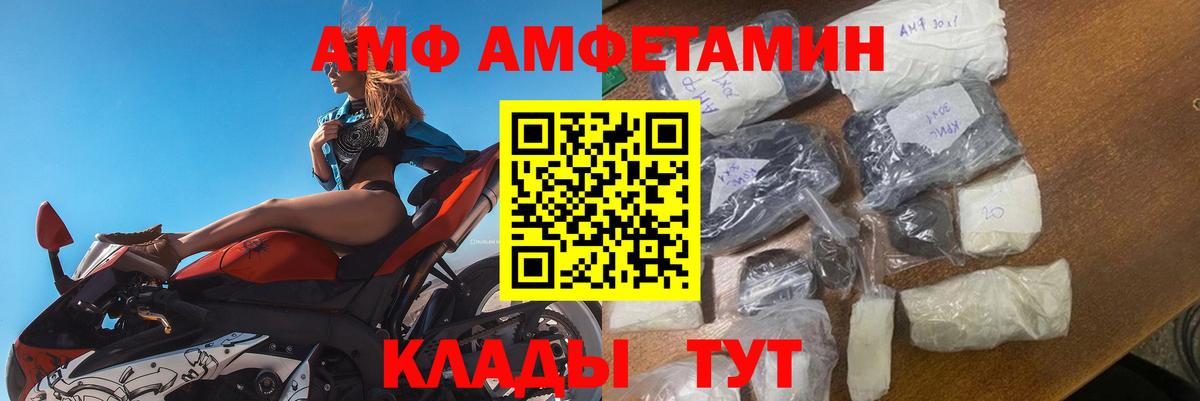 АМФ  Amphetamine Premium  Амфетамин  Вход с VPN  Симферополь 