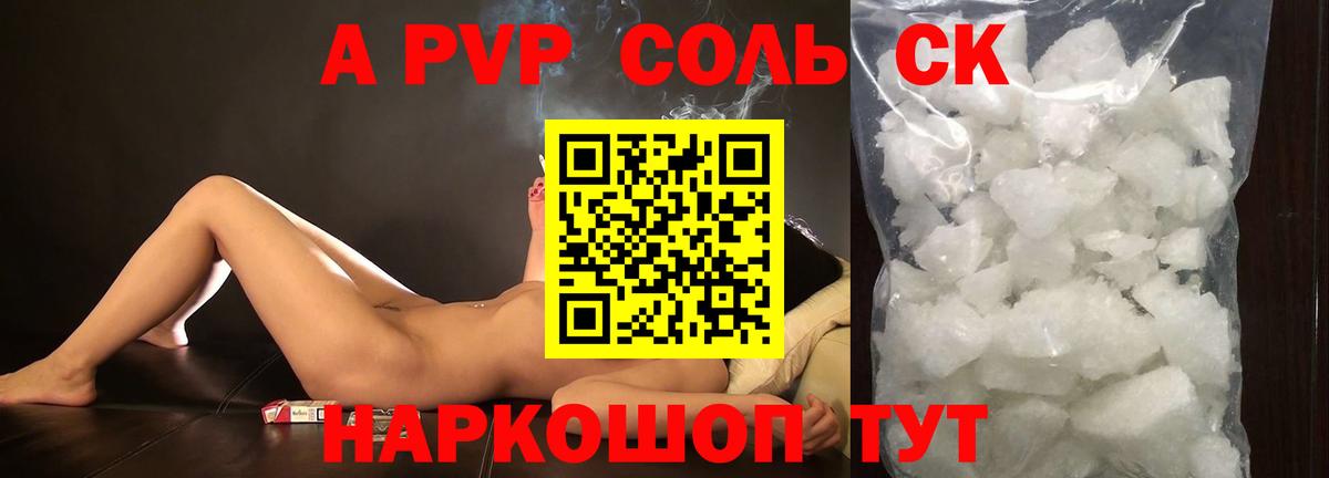 A PVP СК Симферополь