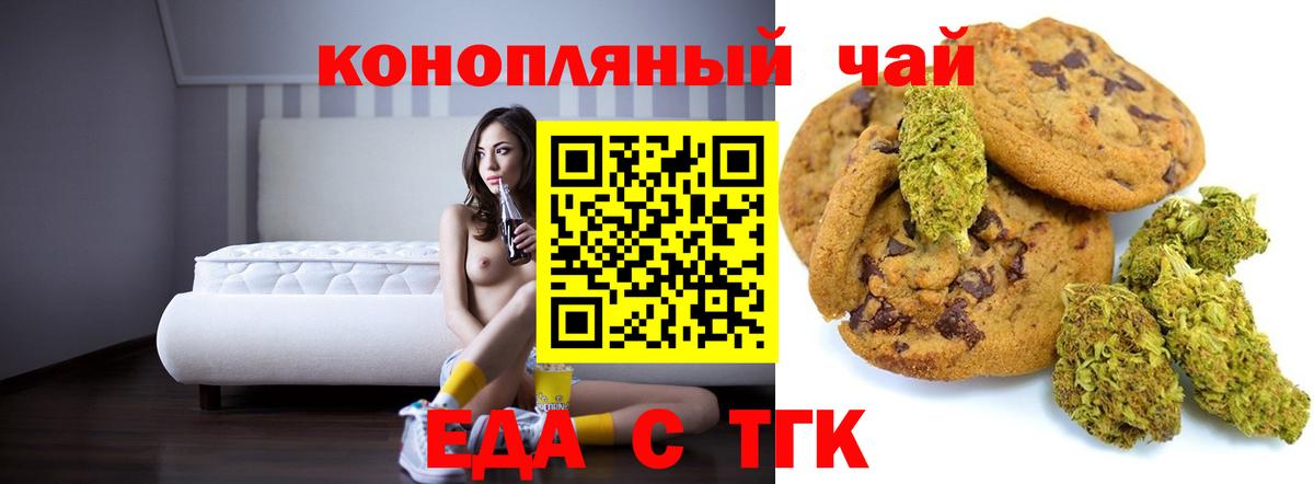 Cannafood марихуана Симферополь