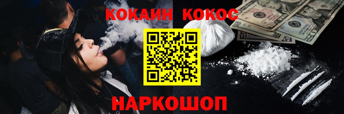 КОКАИН 98%  Cocaine Эквадор  COCAIN  Вход с VPN  Симферополь 