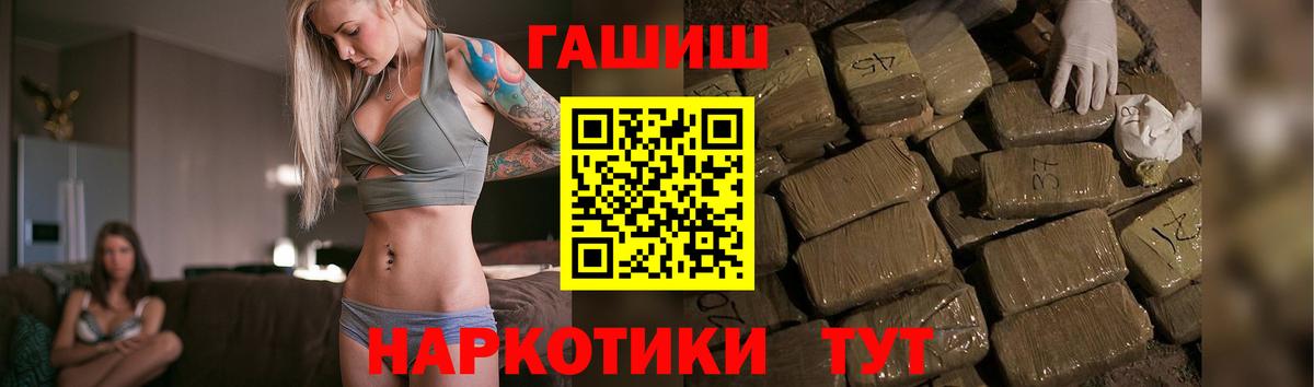 Гашиш  ГАШ ice o lator  Вход с VPN  Симферополь 