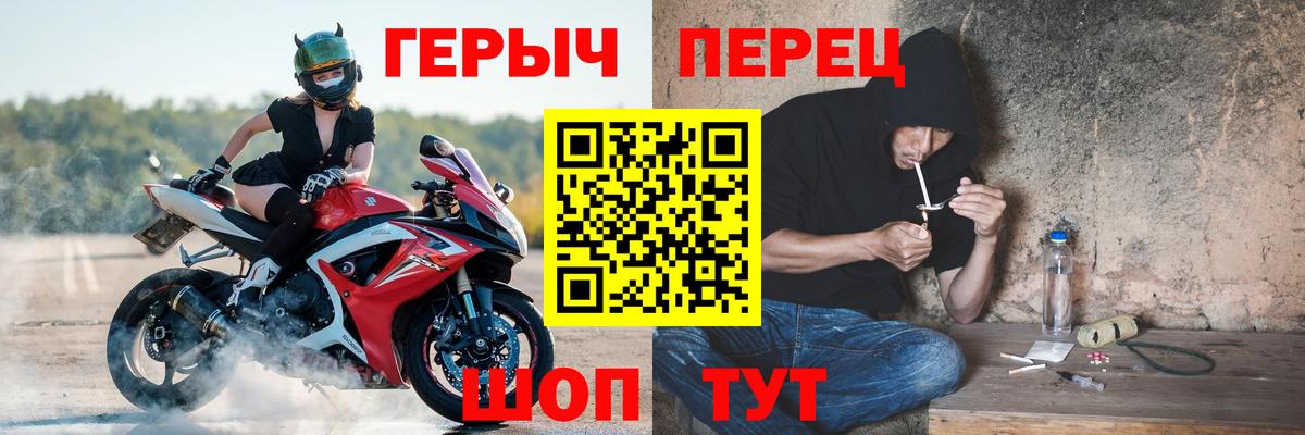 ГЕРОИН VHQ Симферополь