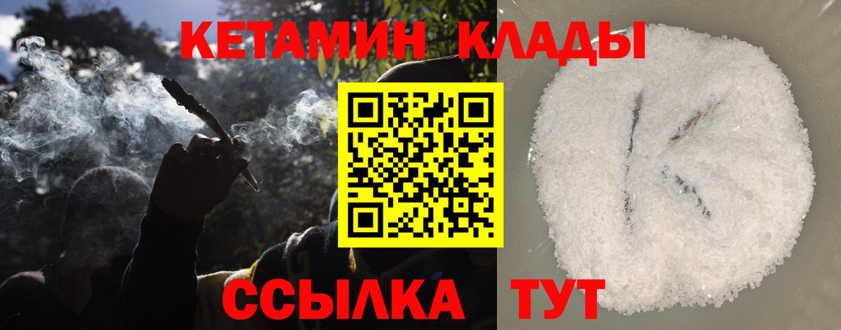 Симферополь  КЕТАМИН ketamine  Вход с VPN 