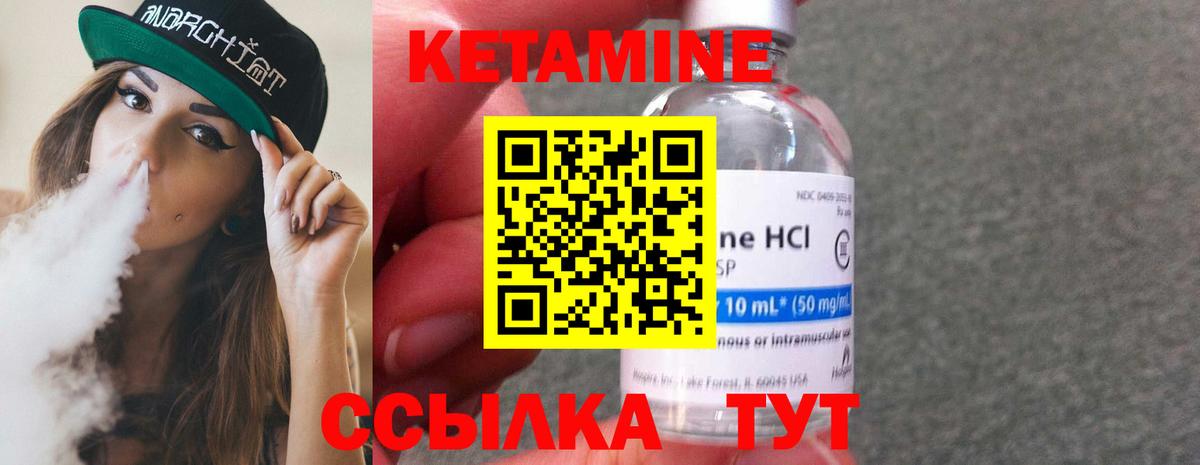 Кетамин ketamine Симферополь