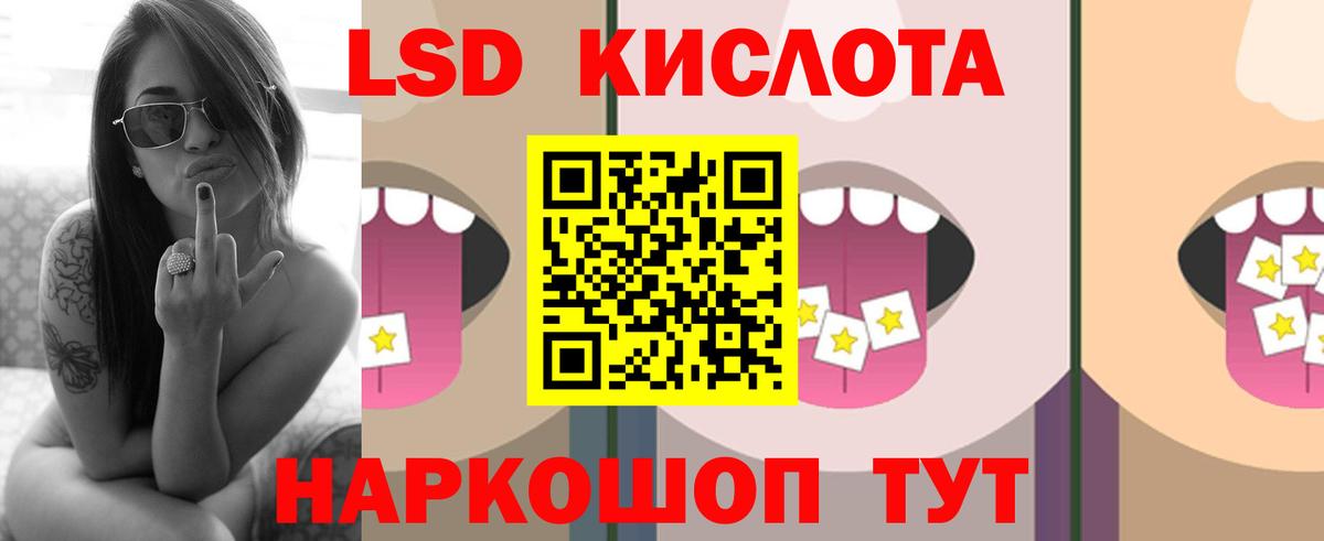 ЛСД экстази кислота  Вход с VPN  Симферополь  ЛСД экстази ecstasy 