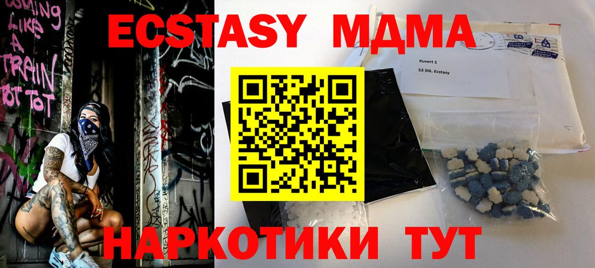 MDMA VHQ Симферополь