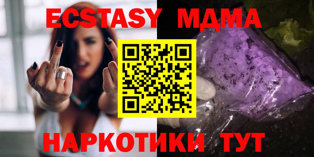 МДМА Molly  MDMA  Симферополь  Вход с VPN  МДМА Molly 