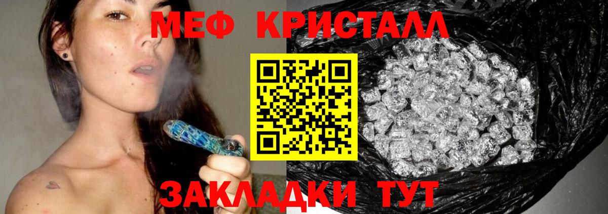 МЕФ  Мефедрон  Симферополь  МЯУ-МЯУ VHQ  Вход с VPN 