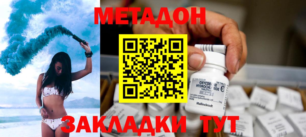 Метадон белоснежный  мега ссылки  Симферополь  Вход с VPN  Метадон мёд 