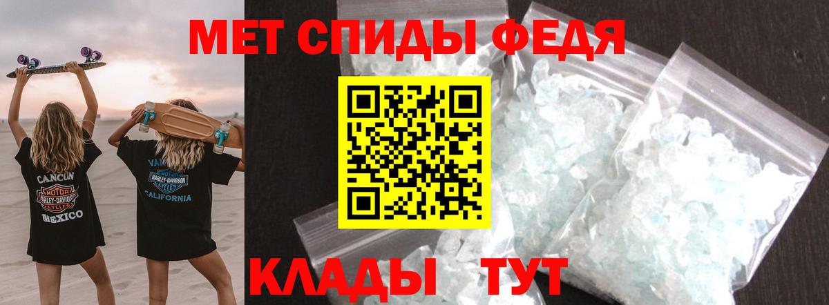 МЕТАМФЕТАМИН  МЕТАМФЕТАМИН кристалл  Вход с VPN  Симферополь 