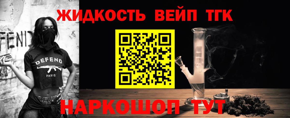 Дистиллят ТГК концентрат Симферополь