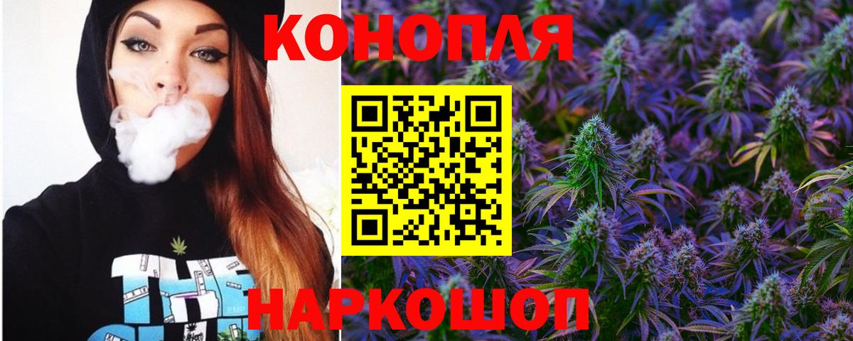 Марихуана планчик Симферополь